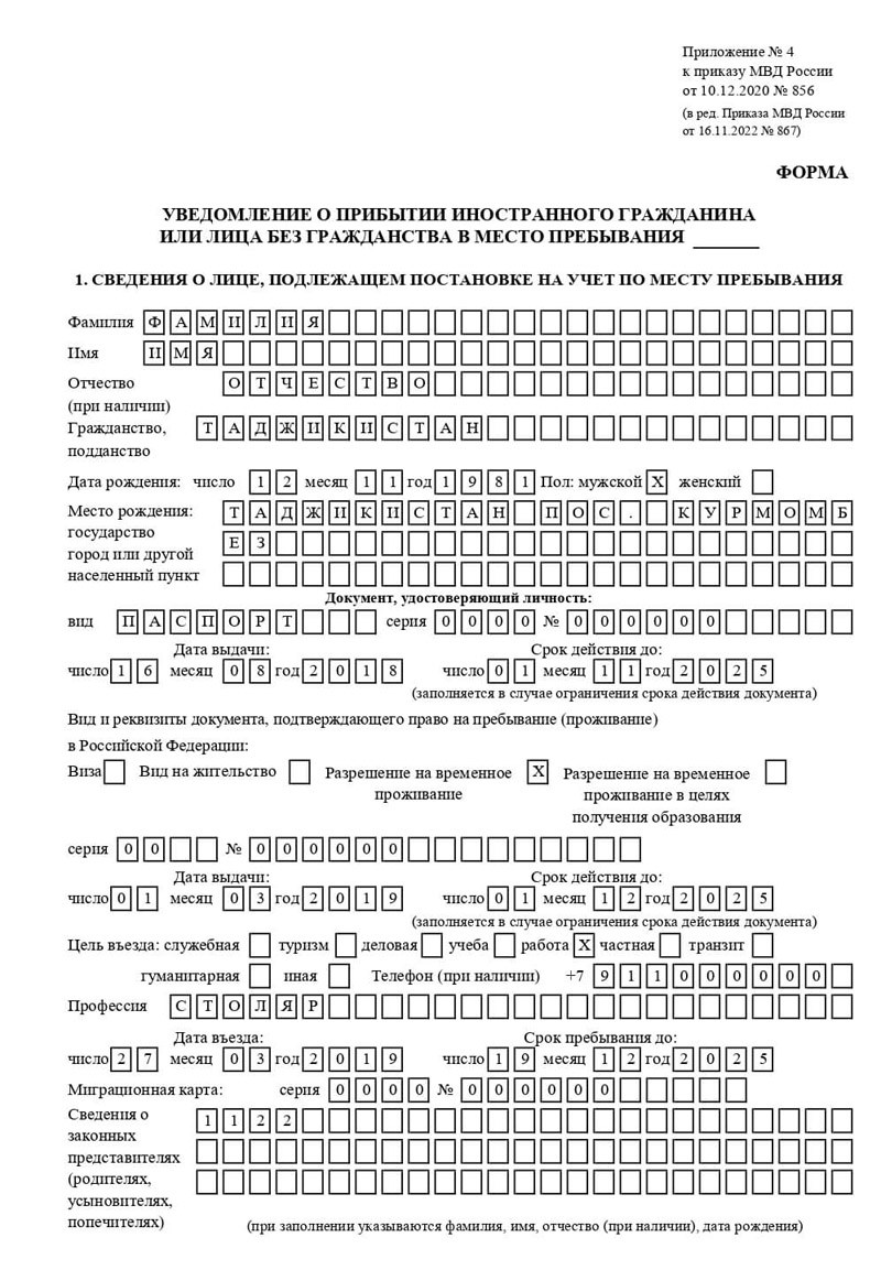 временная регистрация в Кушве